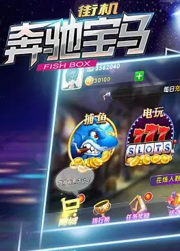 跑马机老虎机安装