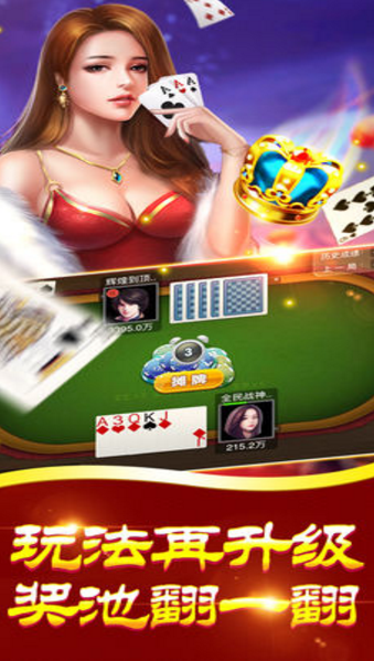 情怀牌棋官网版牌