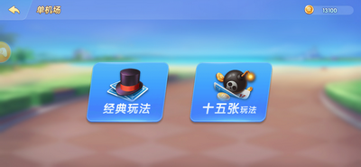 经典麻将单机版纯净