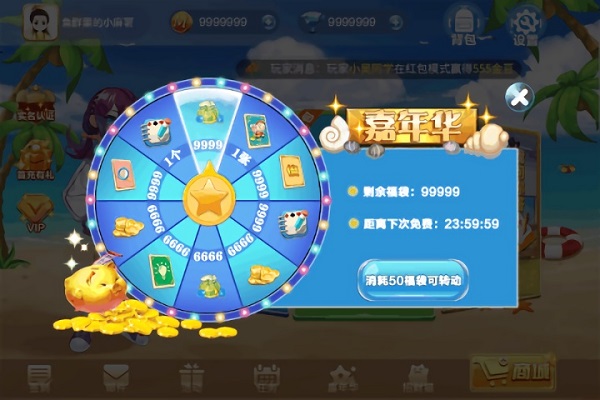 天天牌棋2官网版