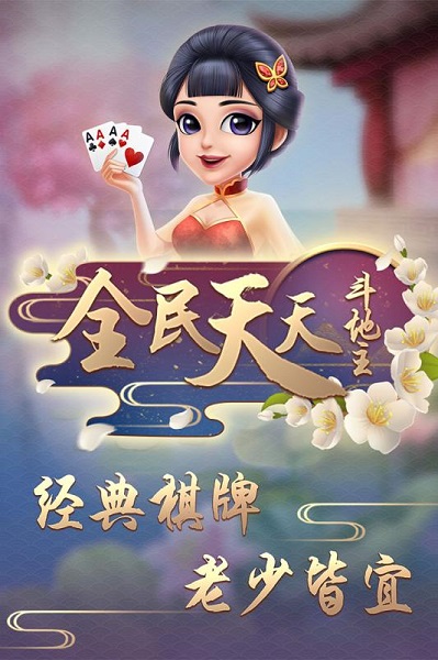 沈阳麻将官方版