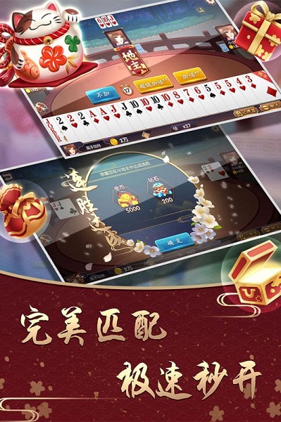 沈阳麻将官方版