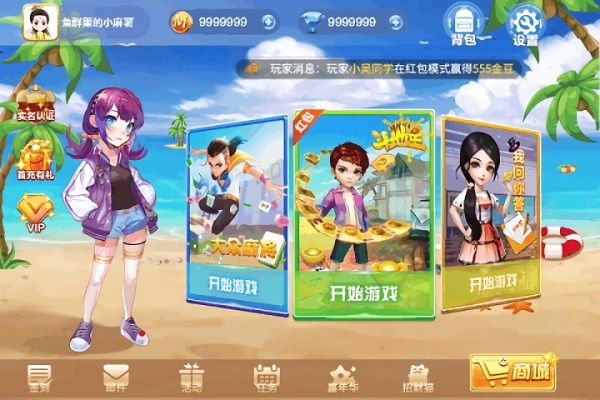 天天牌棋2官网版