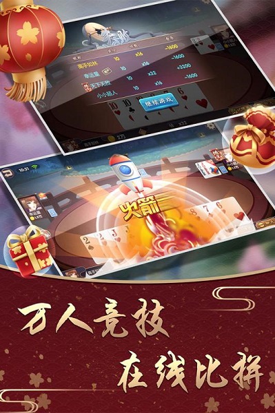 沈阳麻将官方版