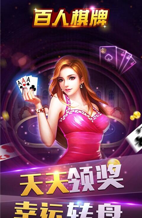 星玩牌棋2022最新版