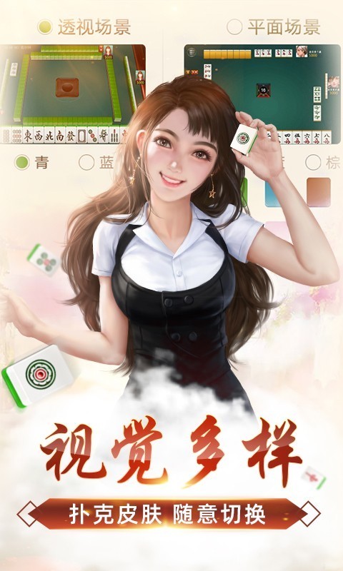 哈灵杭州麻将官方版