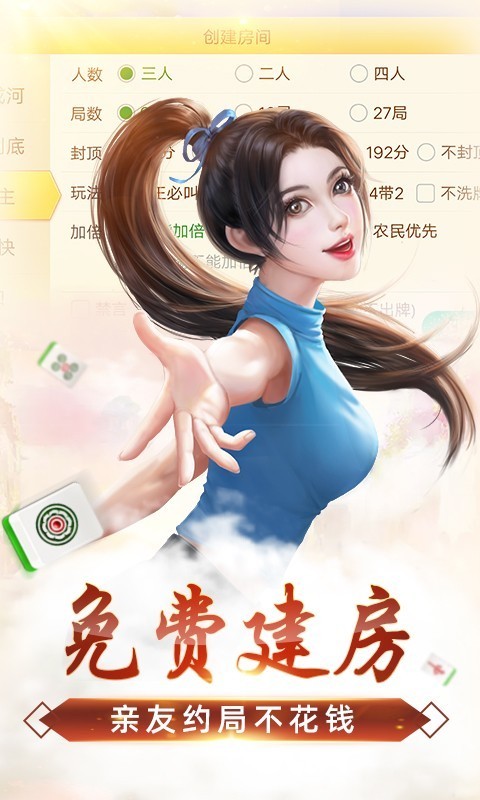 哈灵杭州麻将官方版
