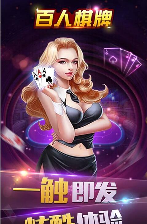 星玩牌棋2022最新版