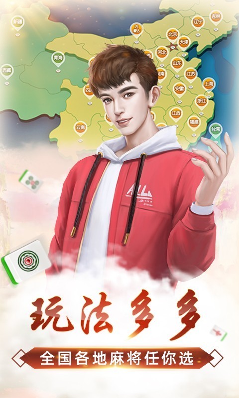 哈灵杭州麻将官方版