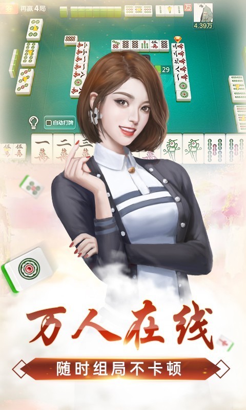 哈灵杭州麻将官方版