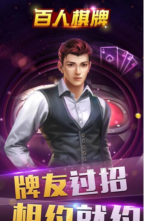 星玩牌棋2022最新版