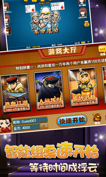 黑红牌棋官方版