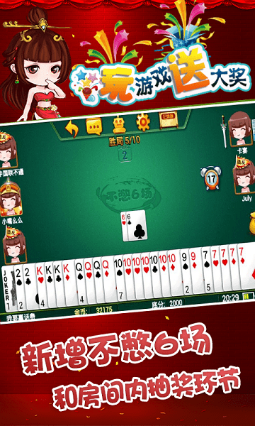 黑红牌棋官方版