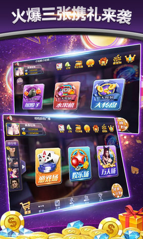 新版海南三公app安装