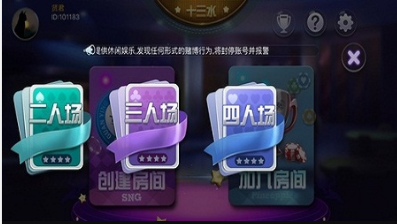 八零牌棋安卓手机版