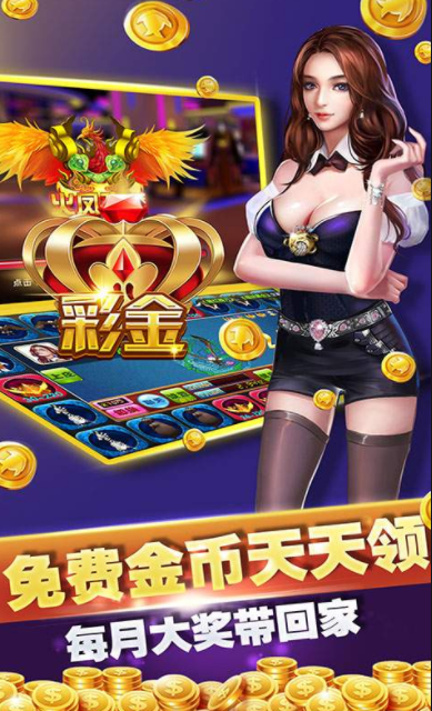 众乐牌棋官网版