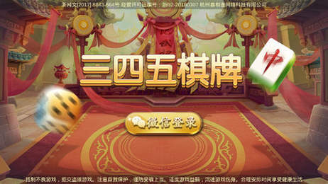 9u牌棋官方版