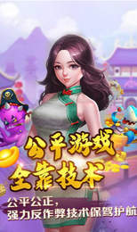 乐盈牌棋2022年最新版