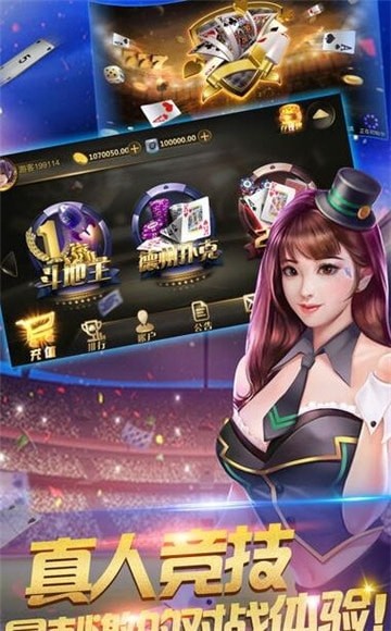 大满贯牌棋官网版