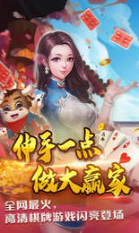 乐盈牌棋2022年最新版