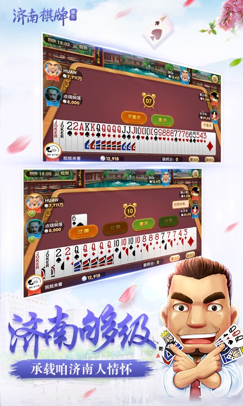 泰州卡子麻将手机版