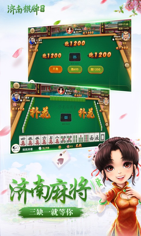 泰州卡子麻将手机版