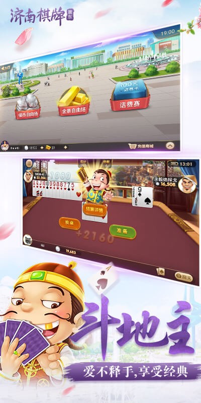 泰州卡子麻将手机版
