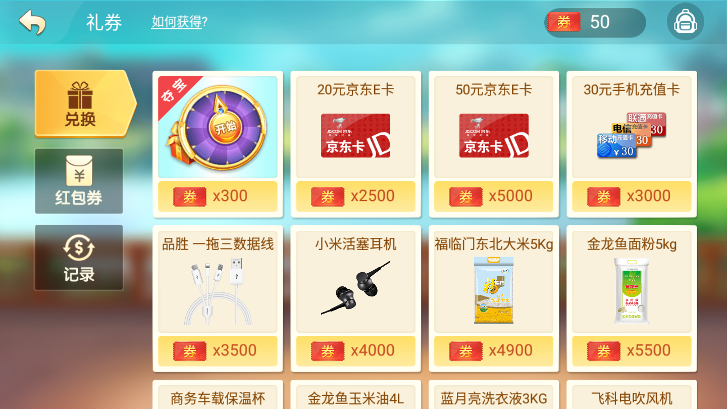 全优牌棋最新版本苹果版