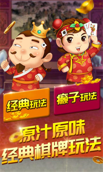 我才牌棋官网版
