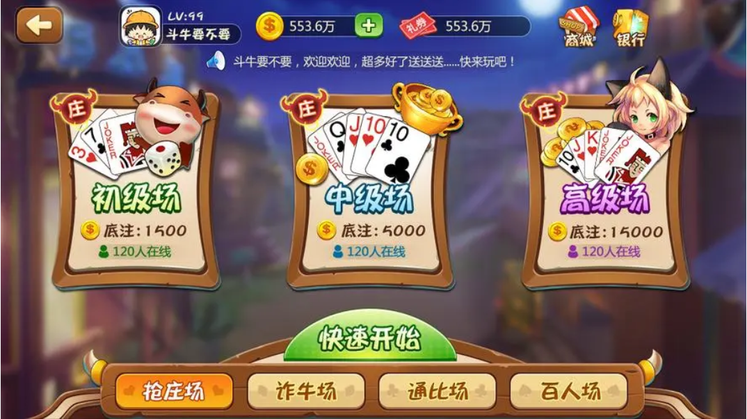 开元棋盘app官方版
