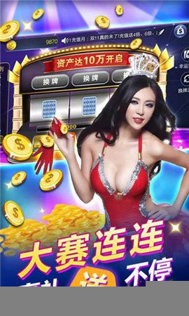 三张牌手游安装