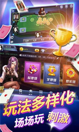 三张牌手游安装