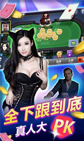 三张牌手游安装