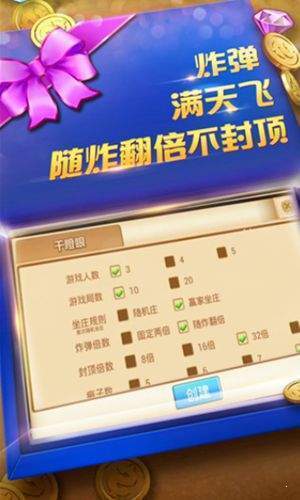 天天斗地主免费和安装苹果