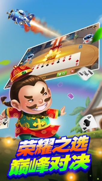 娱网牌棋官网版手机版