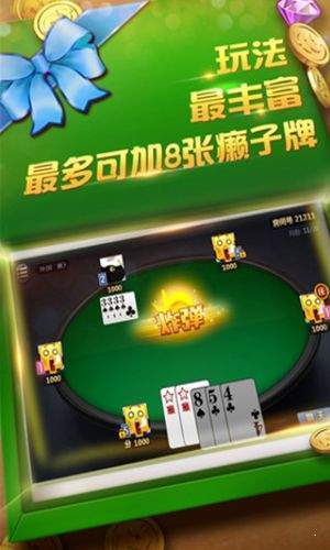 天天斗地主免费和安装苹果