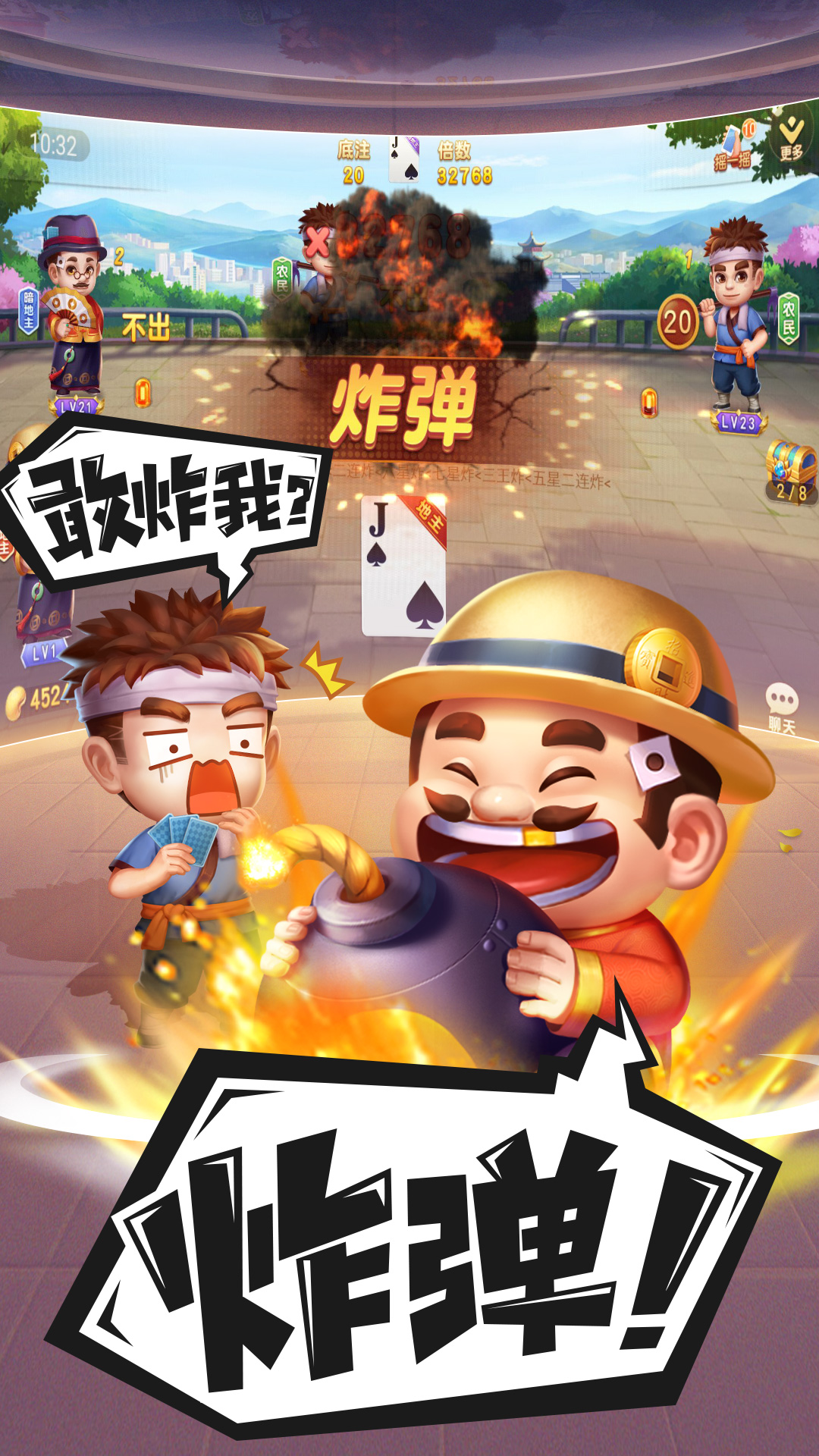 途游斗地主最新版官网版