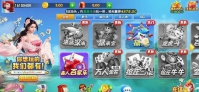 捞腌菜牌棋官方版彩30