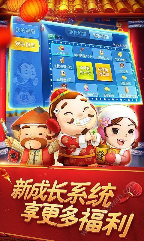欢乐斗地主完整版