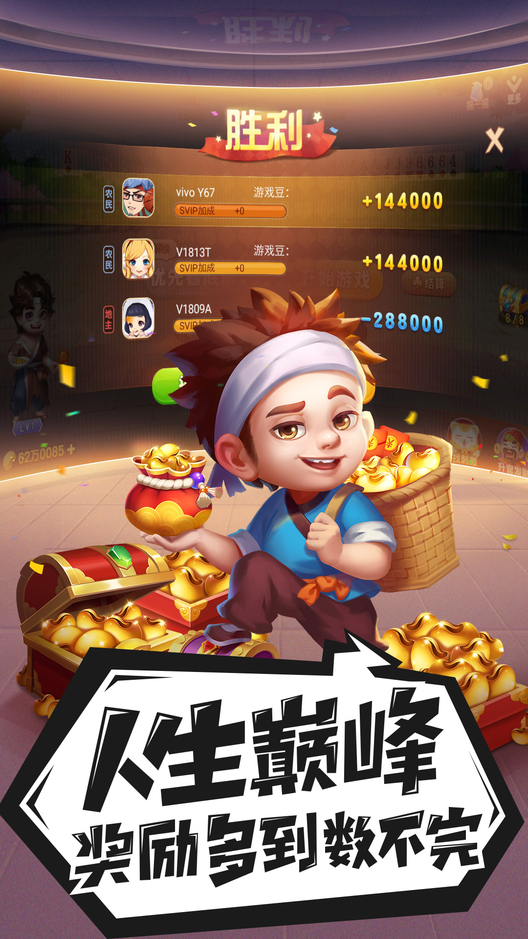 途游斗地主最新版官网版
