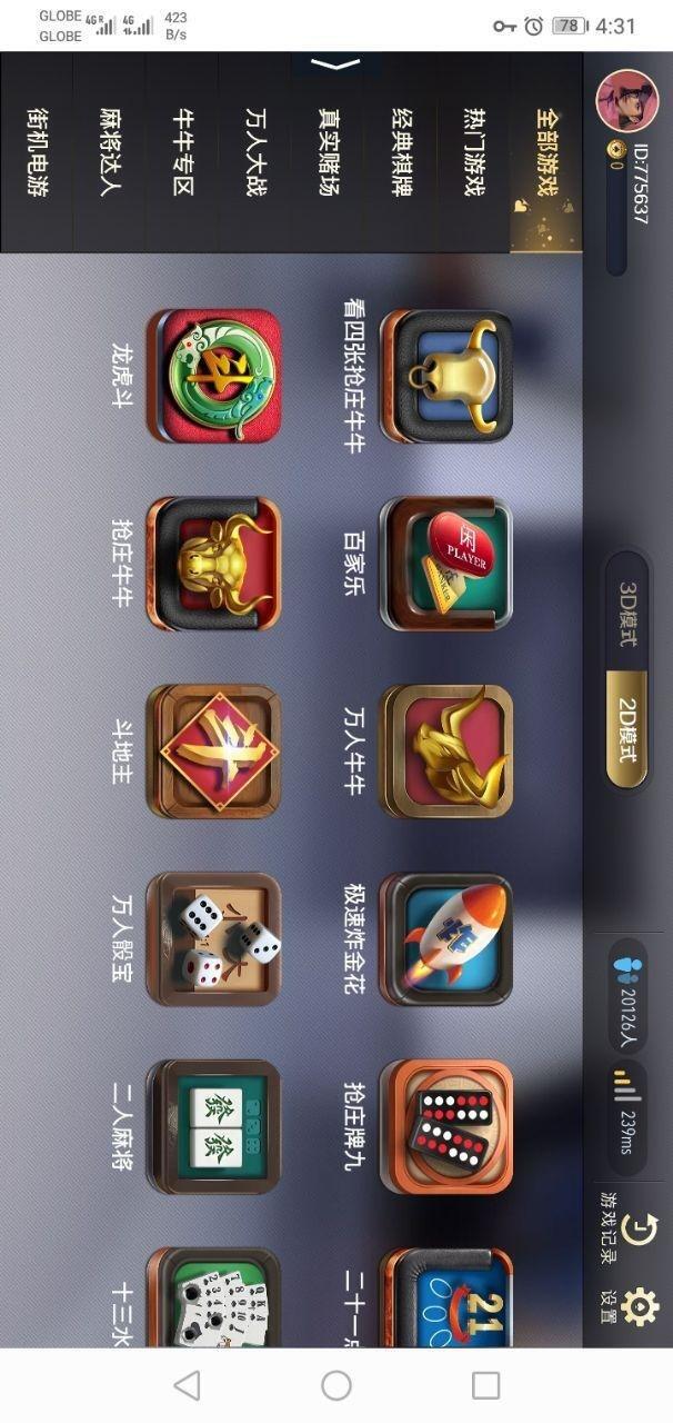 大玩家牌棋最新版本