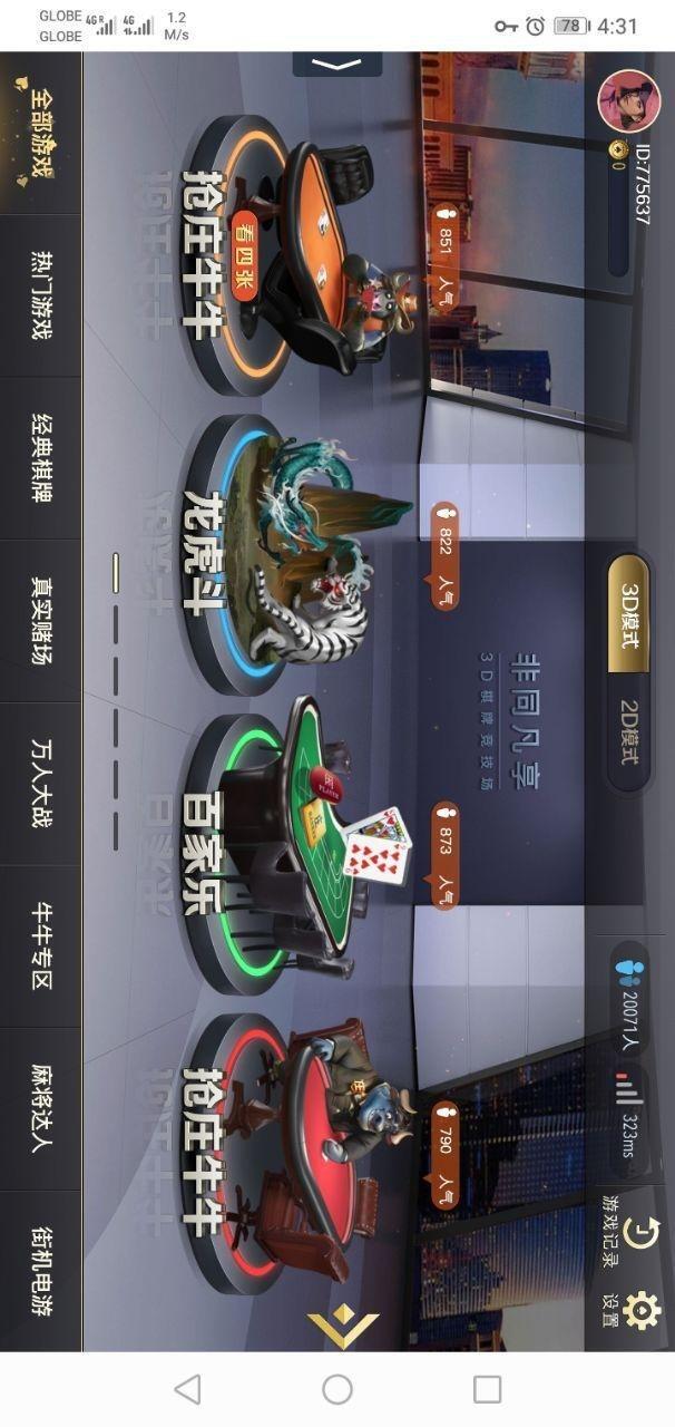 大玩家牌棋最新版本