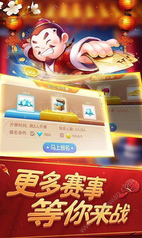 欢乐斗地主完整版