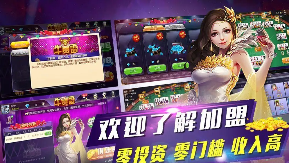 双赢牌棋2024正版