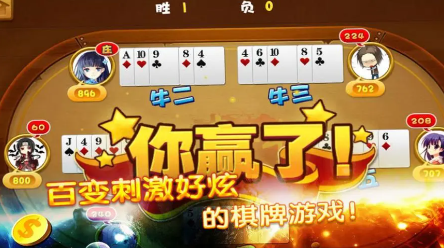 双赢牌棋2024正版