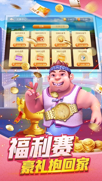 我是大赢家跑得快2019版
