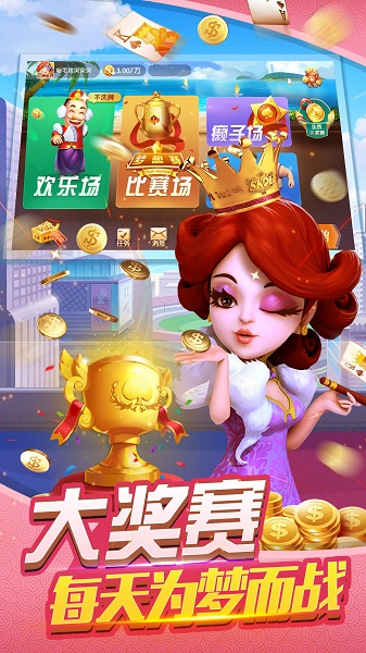 我是大赢家跑得快2019版