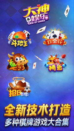 斗牛扑克安卓版