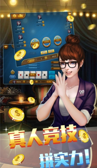 乐酷牌棋官网版