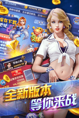 堆金城牌棋官网版